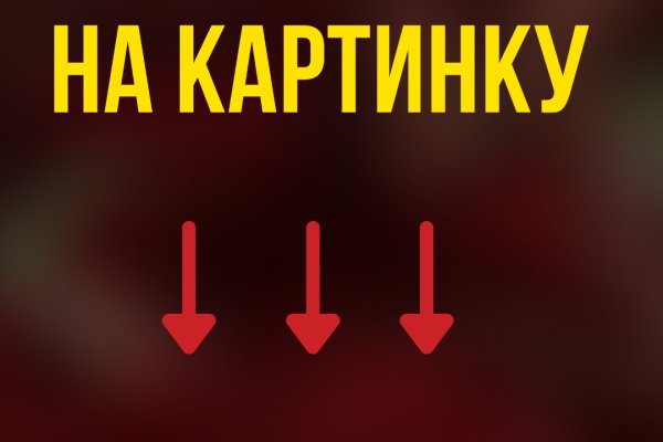 Как зайти на кракен через айфон