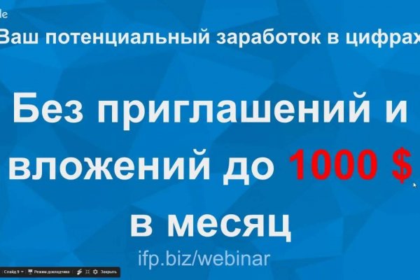 Взломали аккаунт на кракене что делать